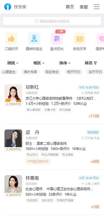 抑郁焦虑测试图2