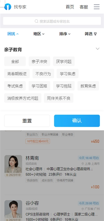 抑郁焦虑测试图4