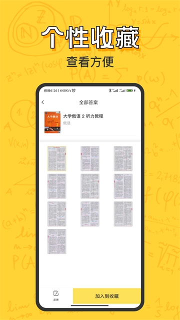 寒假作业答案大全图4