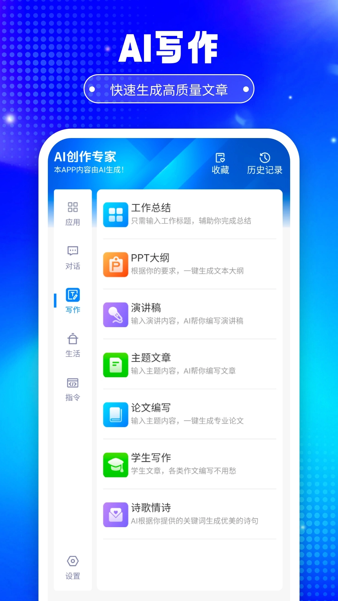 铅笔Ai图3