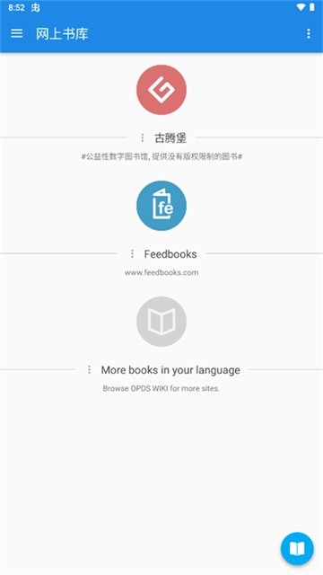 静读天下pro版图2