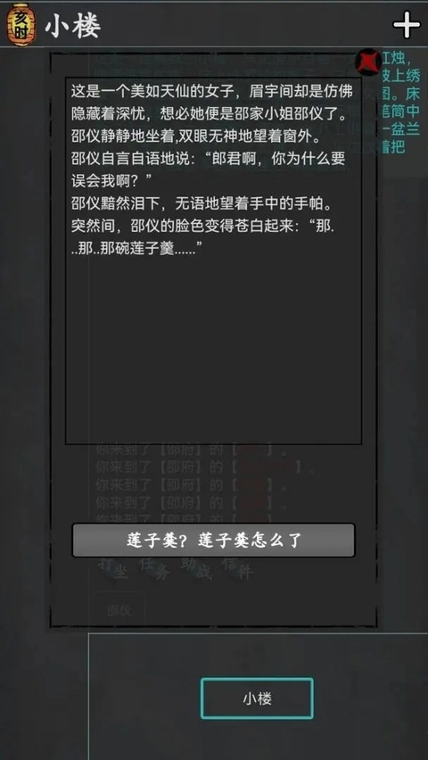 武林豪侠传正版图2