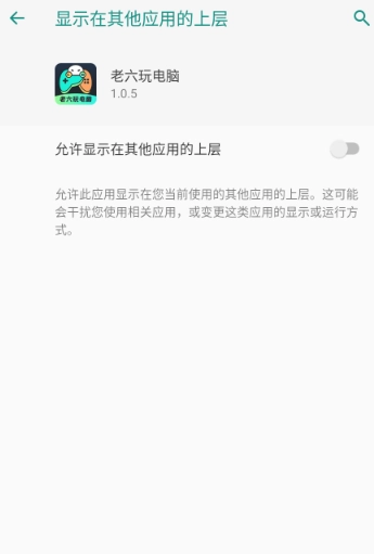 老六玩电脑图2