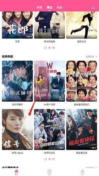 韩小圈韩剧图4