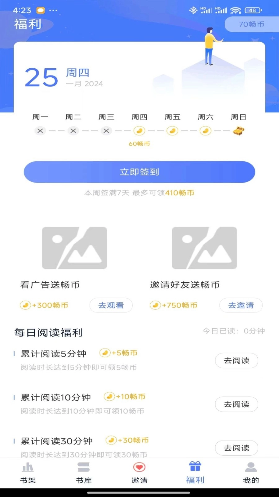九天畅听图3