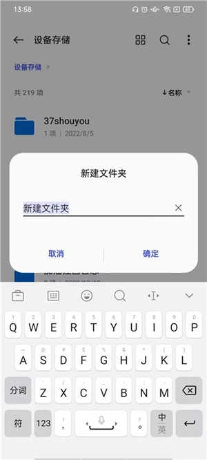 一加文件管理器直装版图4