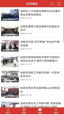 前城似锦安卓版图4