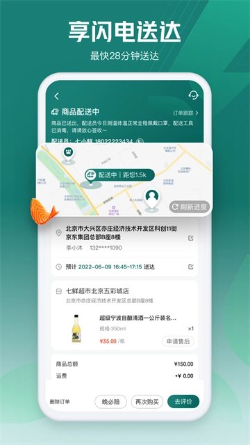 七鲜图4