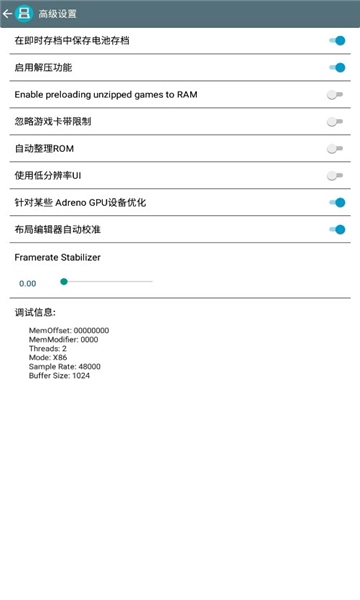 drastic模拟器中文版图2