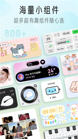 我的桌面iScreen最新免费版图1