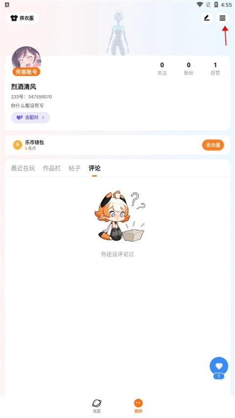233乐园游戏免费图10