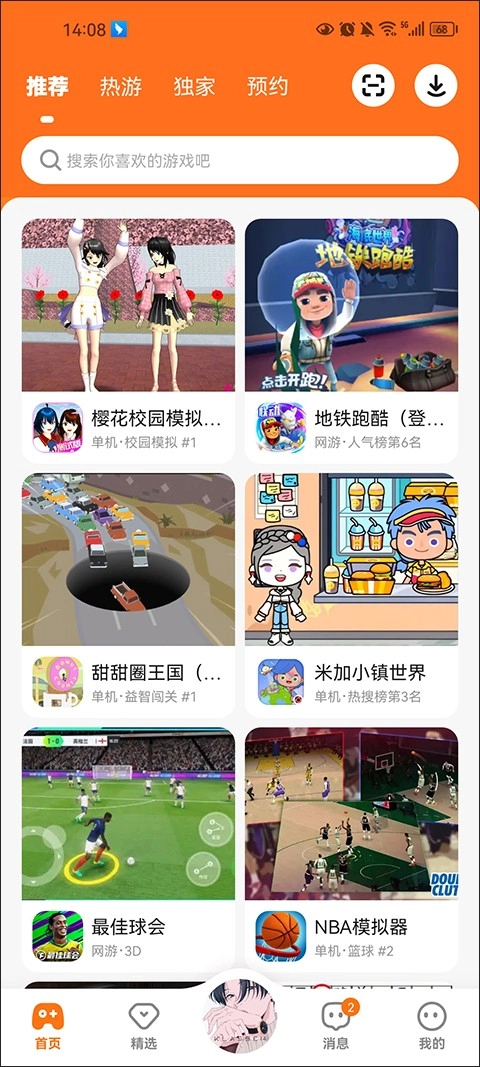 233乐园游戏免费图13