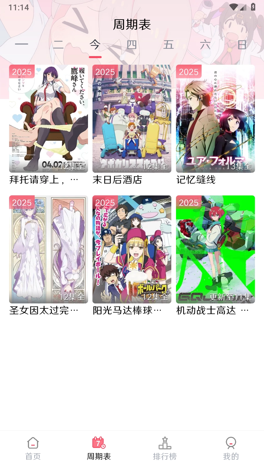 MuteFun动漫图3