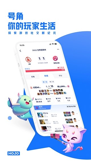 号角HOJO最新版5