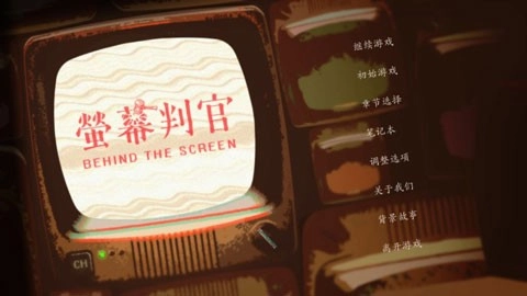 荧幕判官最新版图4