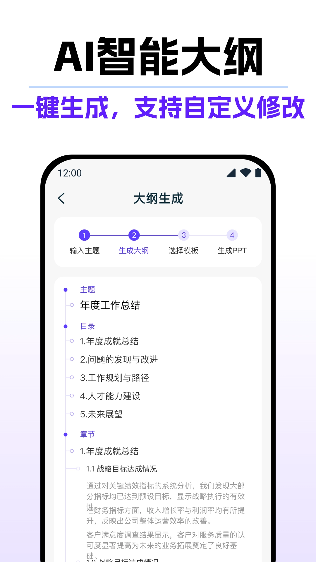 DeepAI全能PPT图4