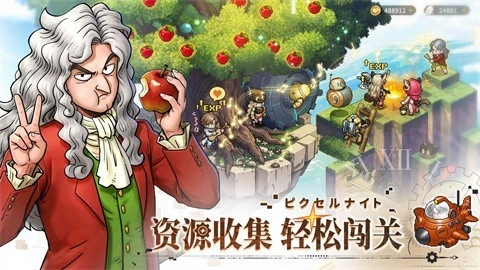 星之旅人游戏纯净最新版图3