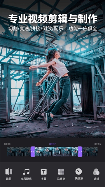 Filmigo视频剪辑视频编辑图2