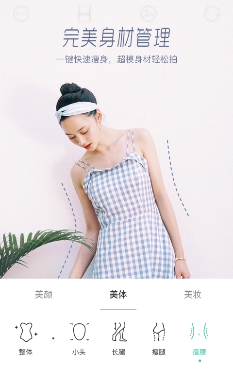 激萌相机官方版(1)