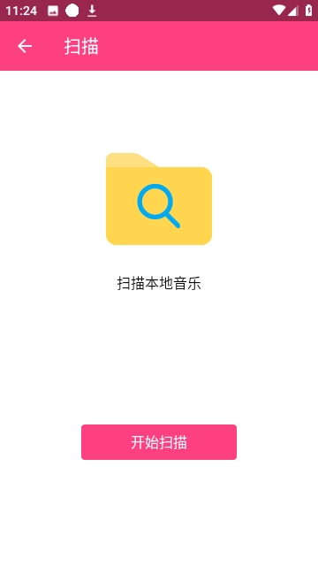 袋鼠音乐播放器图3