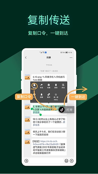 拍拍助手官方正版图1