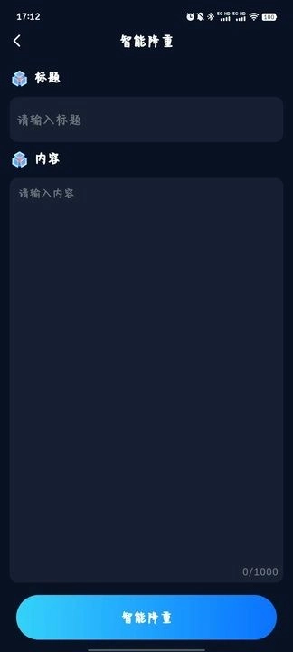 智能论文大师