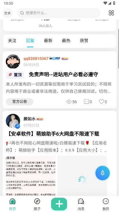 莫言社区图1