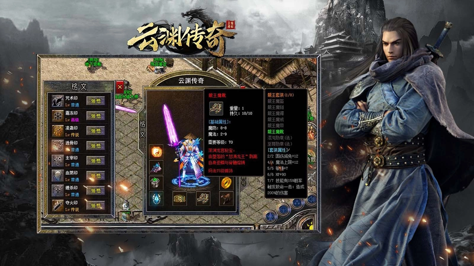 云渊传奇图5