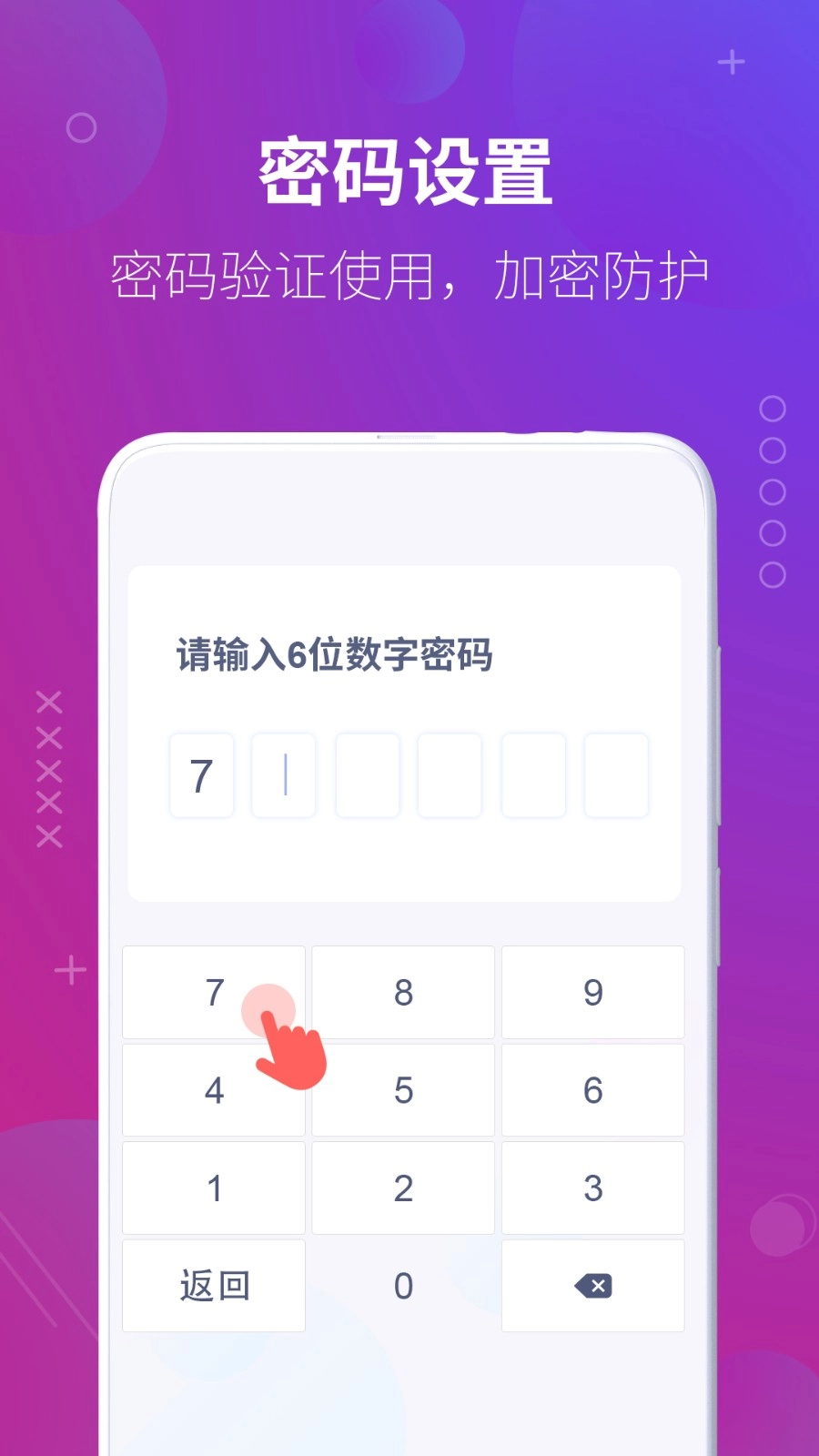 万能隐藏应用软件图1