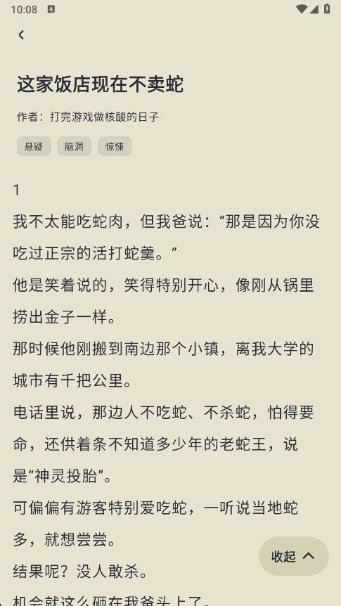 薯条看看图5