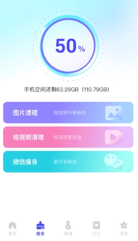 系统清理王图3
