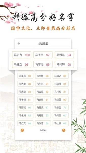 起名取名大全2026图3