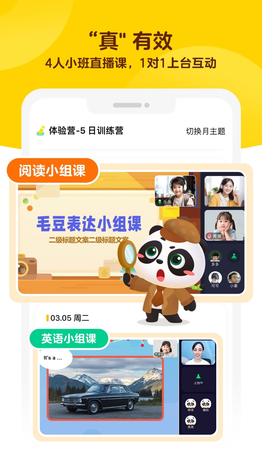 毛豆爱学图5