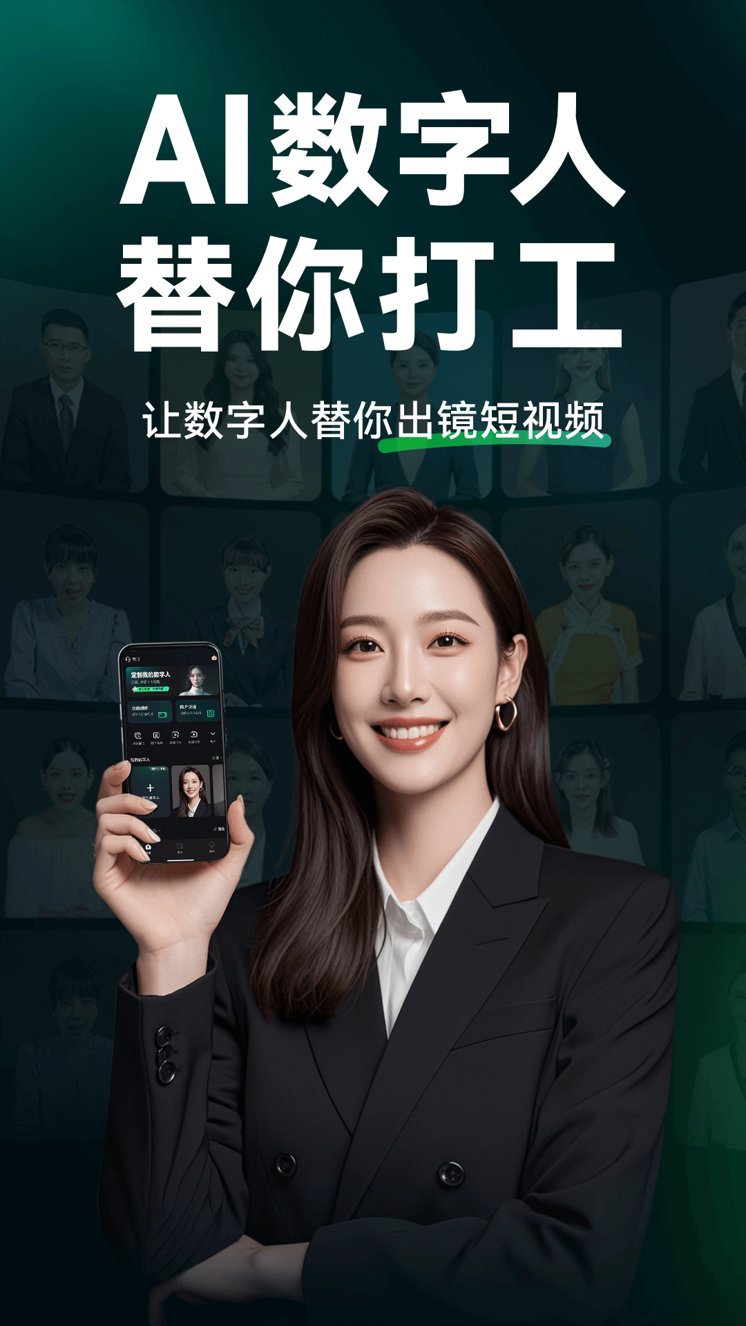闪剪AI(2)