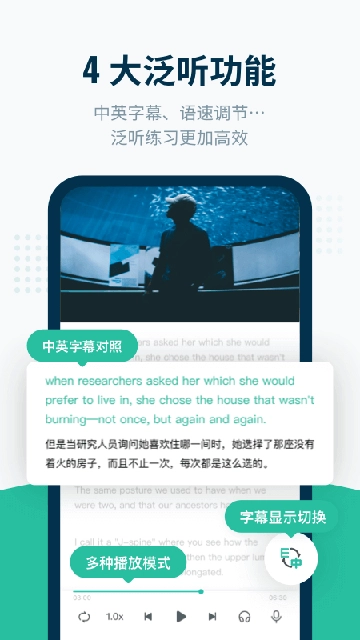 扇贝听力口语图2