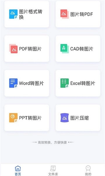 图片转pdf图3