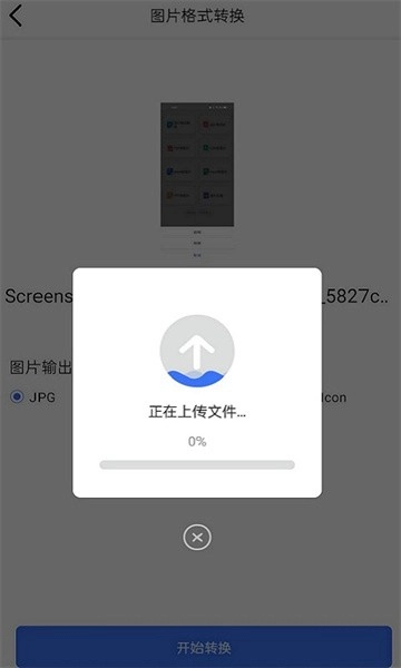 图片转pdf图2