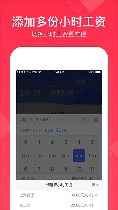 小时工记账手机版图3
