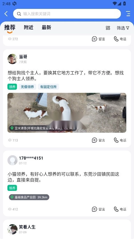 同城宠物