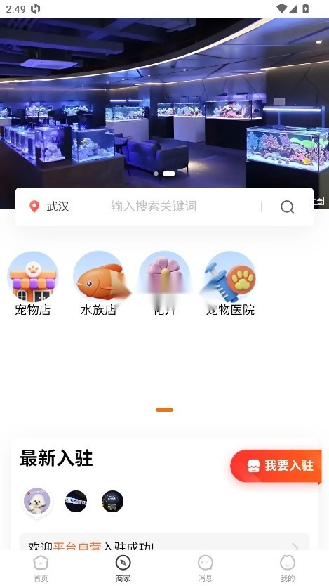 同城宠物