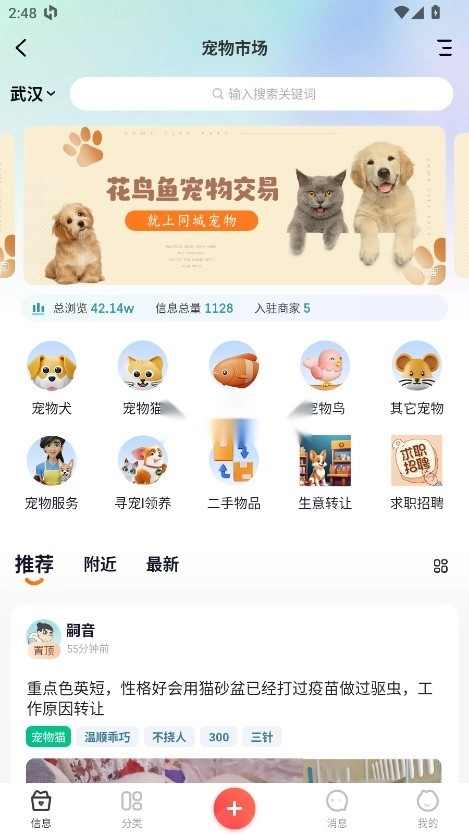 同城宠物