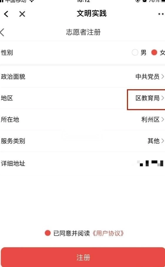 利州融媒5