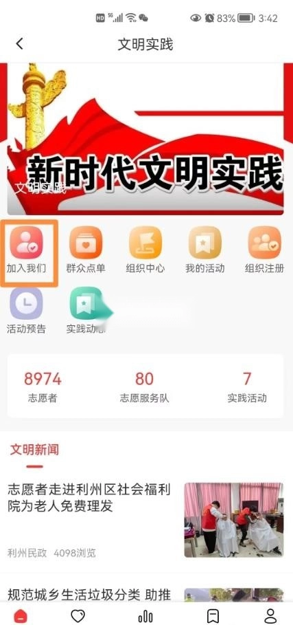 利州融媒4