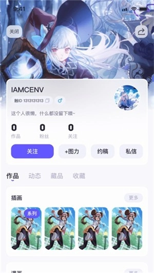 触圈正版图2