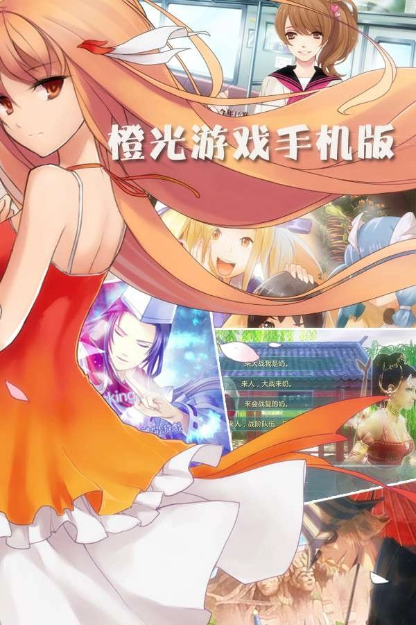橙光阅读器1