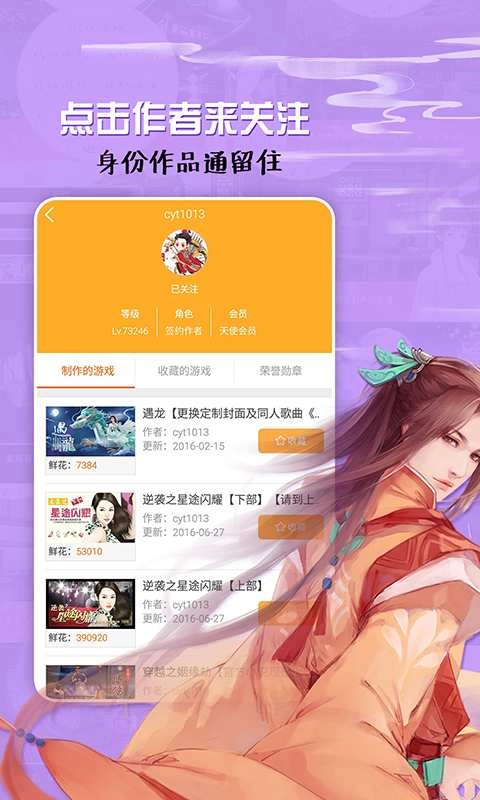 橙光阅读器3