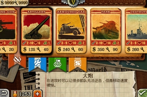 欧陆战争3原版图3