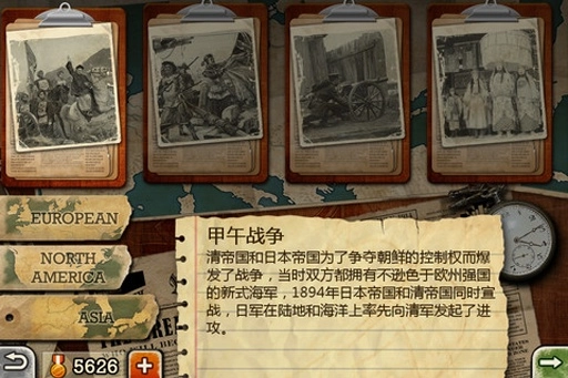 欧陆战争3原版图4
