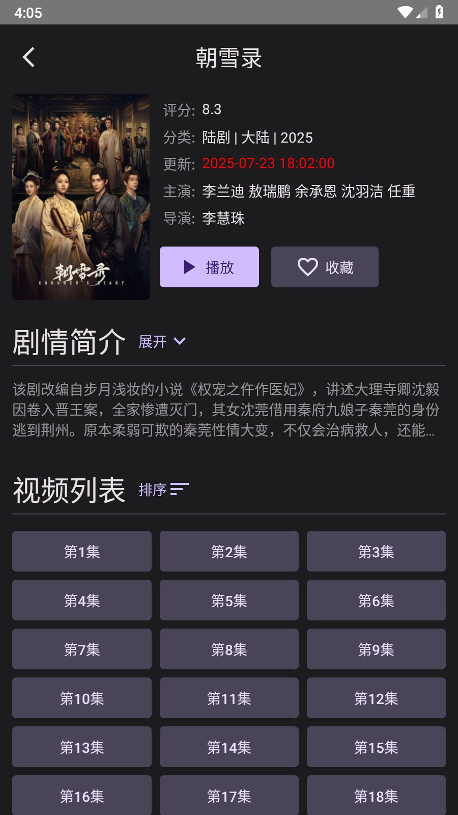 独播库TV图3