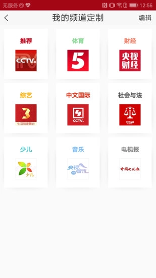中央电视台图3